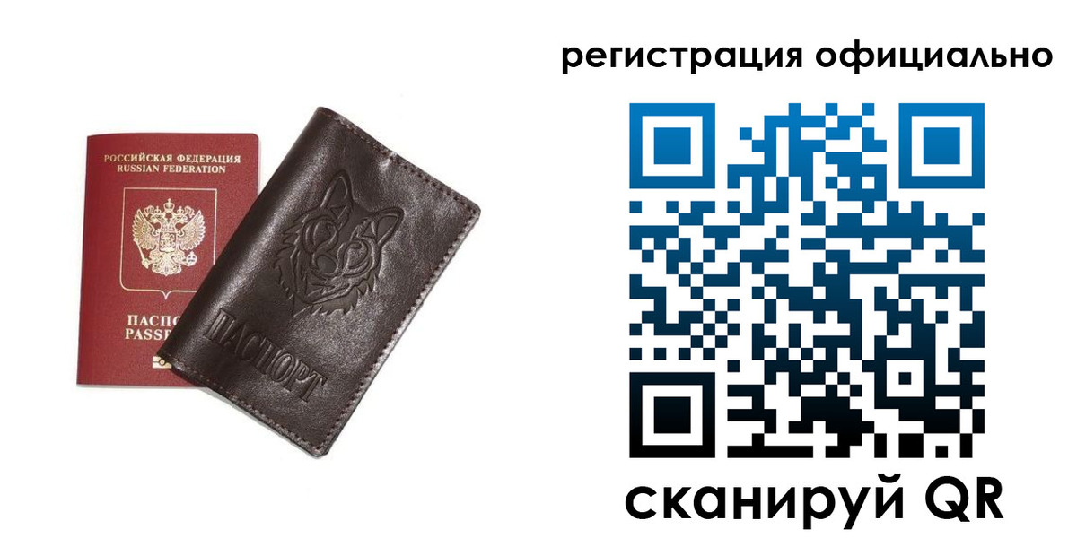 прописка для военкомата в Обояни
