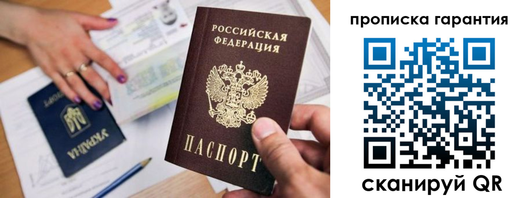 миграционный учет в Обояни