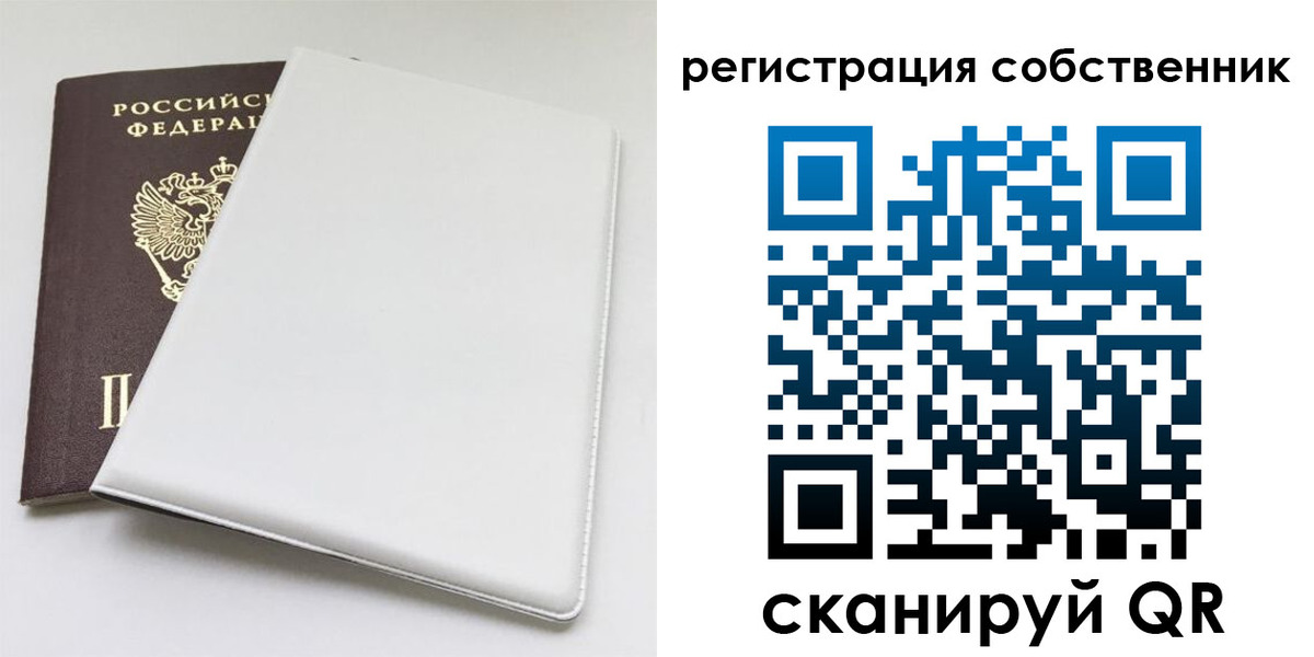 временная регистрация для школы в Обояни